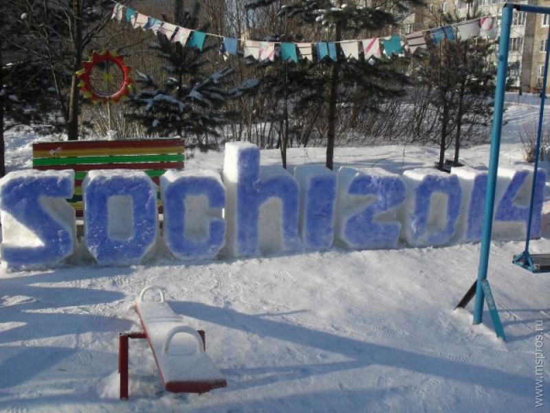 Олимпийский снежный двор на шуйской улице
