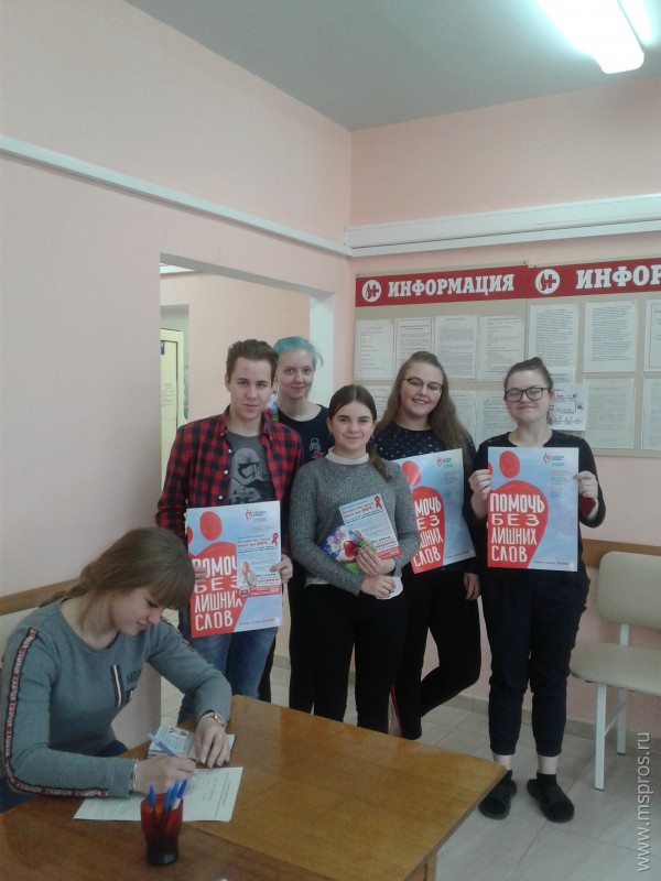 20 апреля – Национальный день донора в России