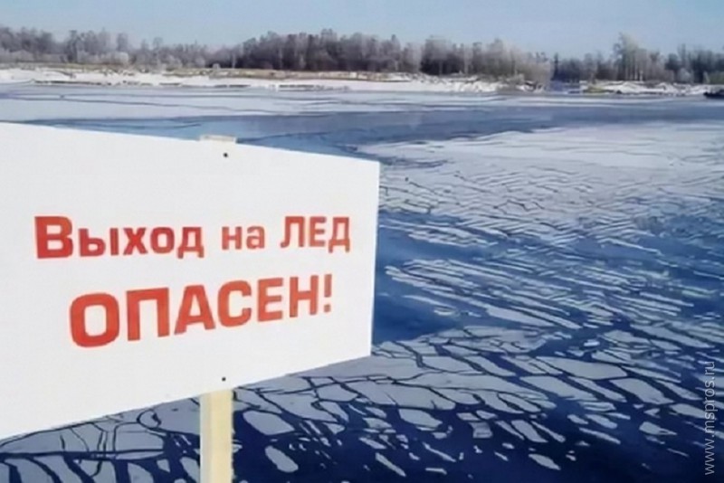 С 9 марта запрещается выход на лёд