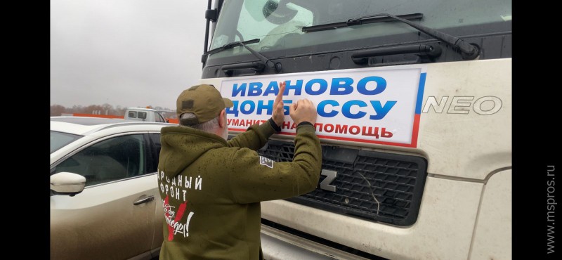 «Иваново – Донбассу»: гуманитарная  помощь и адресные посылки доставлены