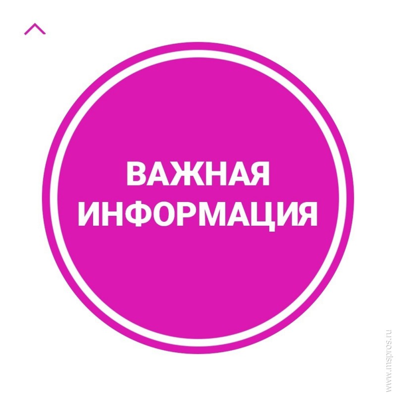 Переклички в общеобразовательных организациях  2024-2025 учебного года