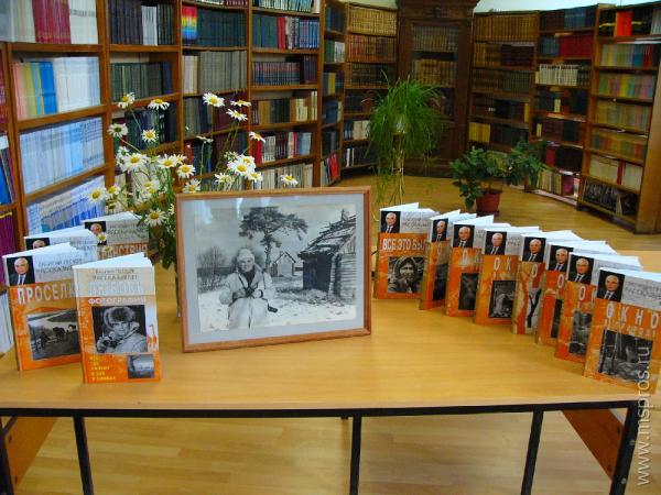 В Центральной библиотеке презентовали книги В. Пескова