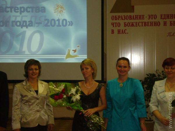 Шуянка – педагог года-2010
